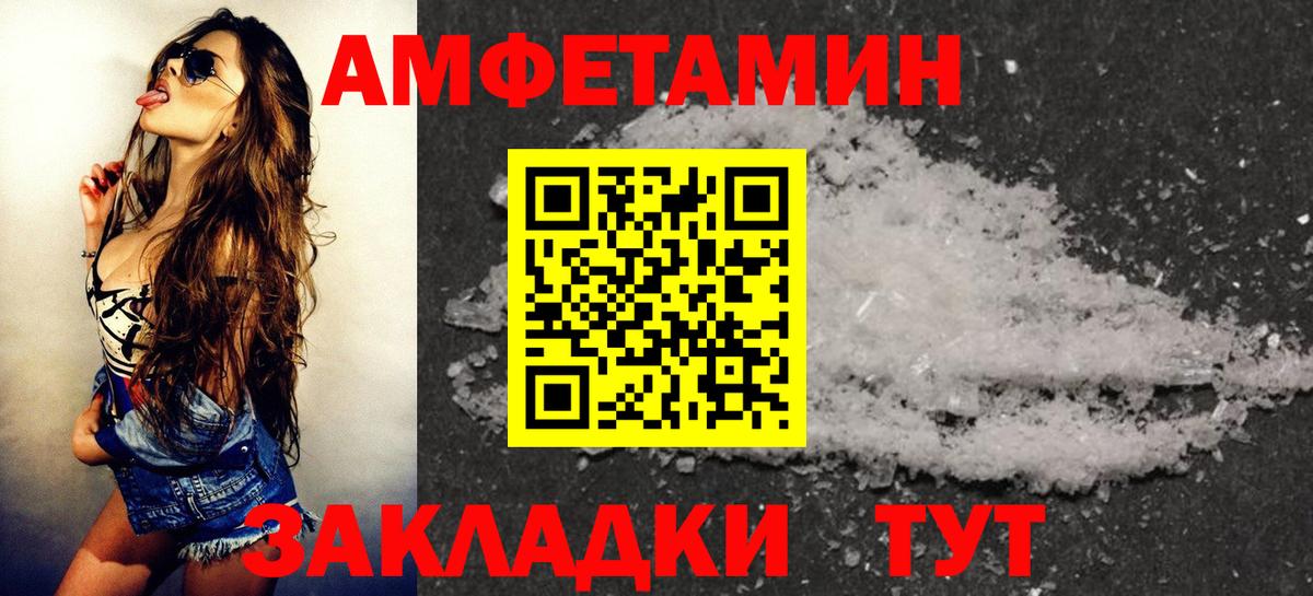 Амфетамин 98% Кузнецк