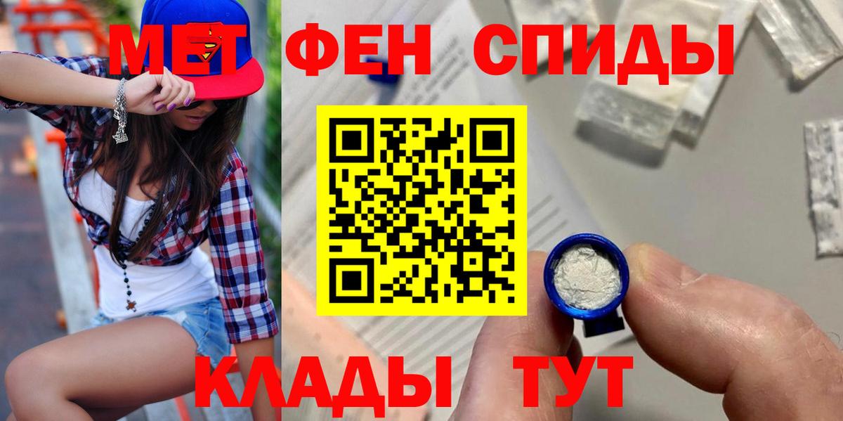 Кузнецк  ГАШИШ  Каннабис  Вход с VPN  Меф МЯУ МЯУ   Экстази 