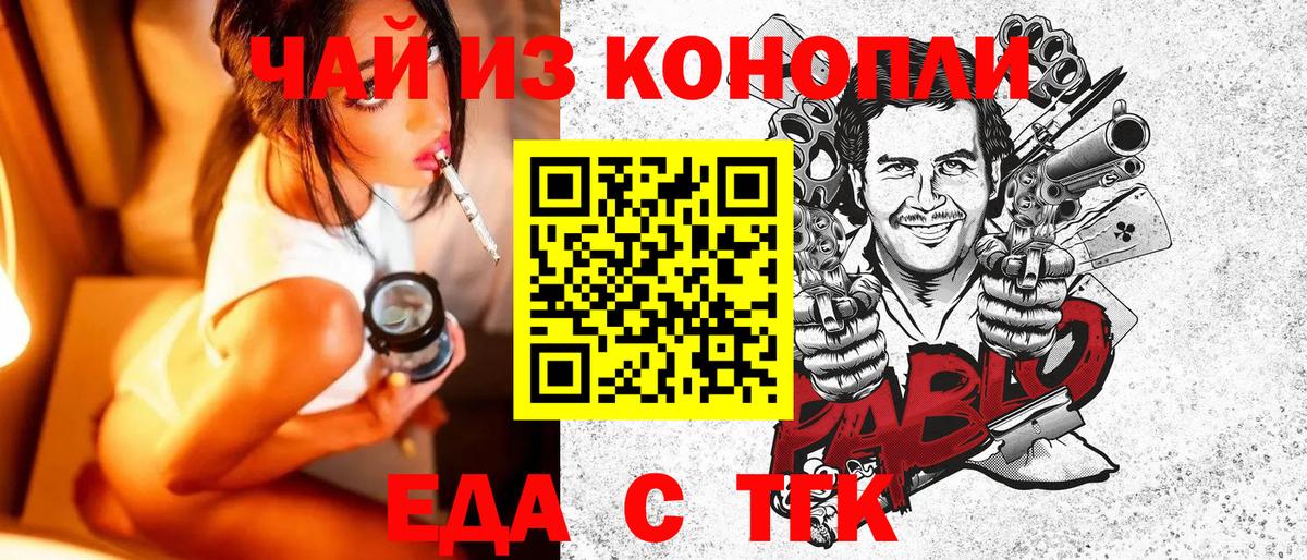 Cannafood марихуана  Вход с VPN  Кузнецк 