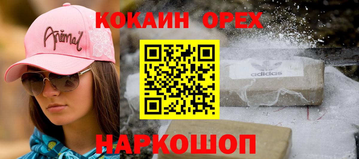 COCAIN VHQ  КОКАИН 99%  что такое наркотик  Вход с VPN  Кузнецк 