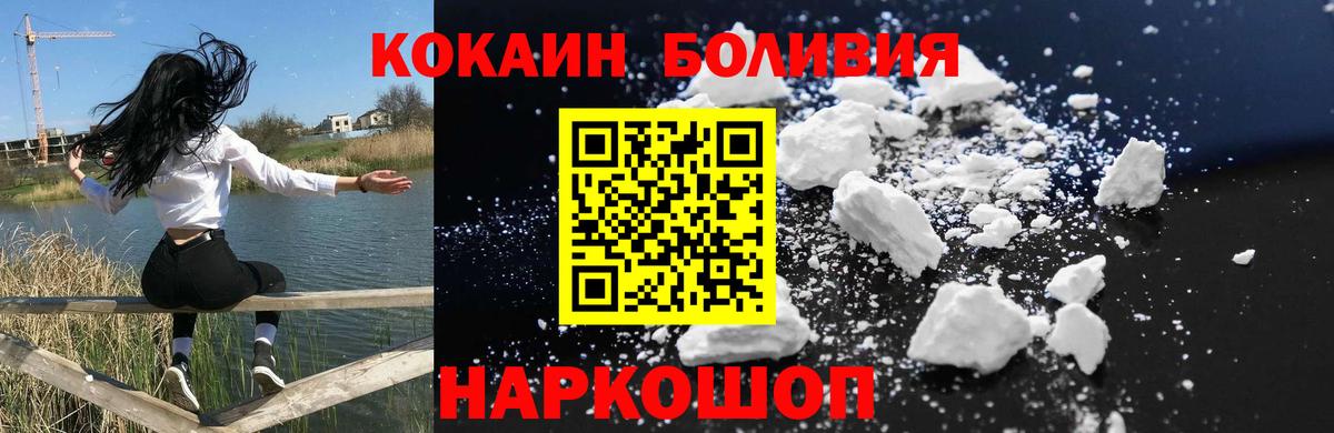 Cocaine Перу Кузнецк