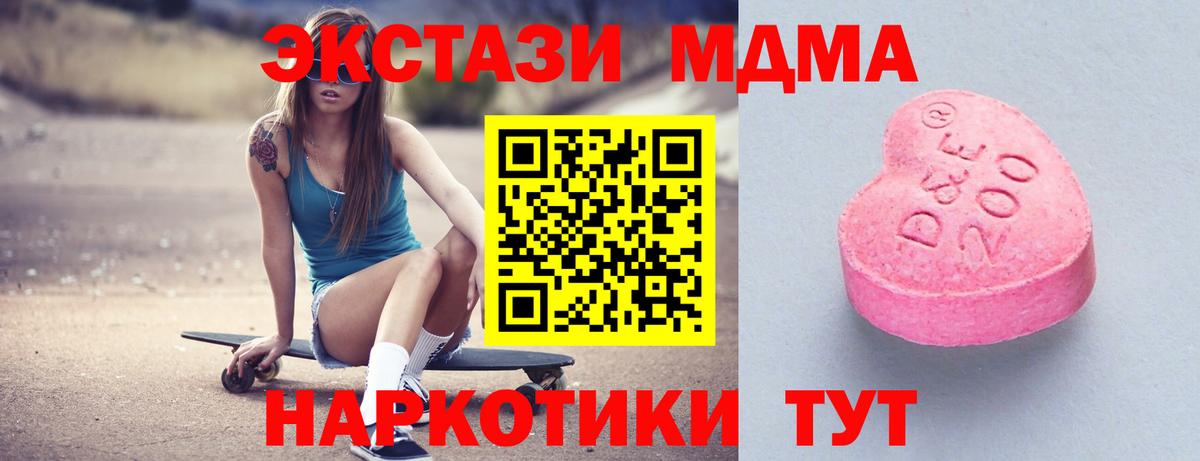 Ecstasy Cube  Экстази таблы  Вход с VPN  Ecstasy  Кузнецк 