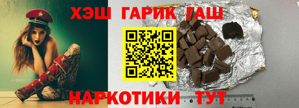 ГАШИШ Cannabis Кузнецк