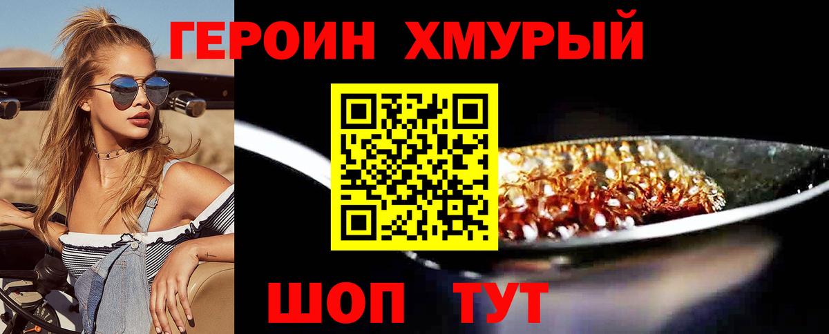 Кузнецк  Героин Heroin  Вход с VPN 