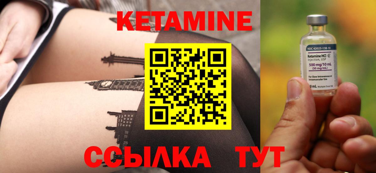 Кузнецк  КЕТАМИН VHQ  Вход с VPN 