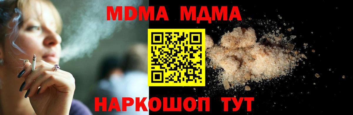 МДМА crystal  Вход с VPN  Кузнецк  MDMA  MDMA VHQ 