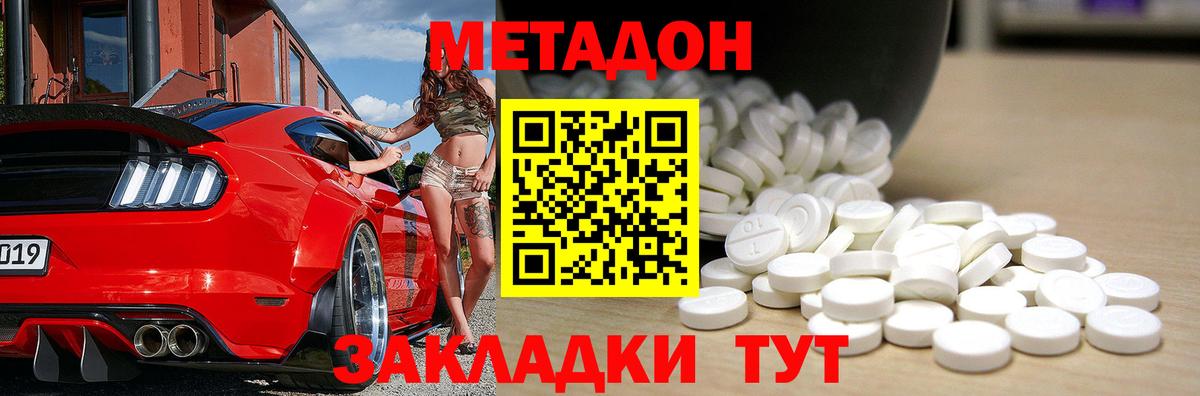 Метадон кристалл  Вход с VPN  Метадон кристалл  Кузнецк 