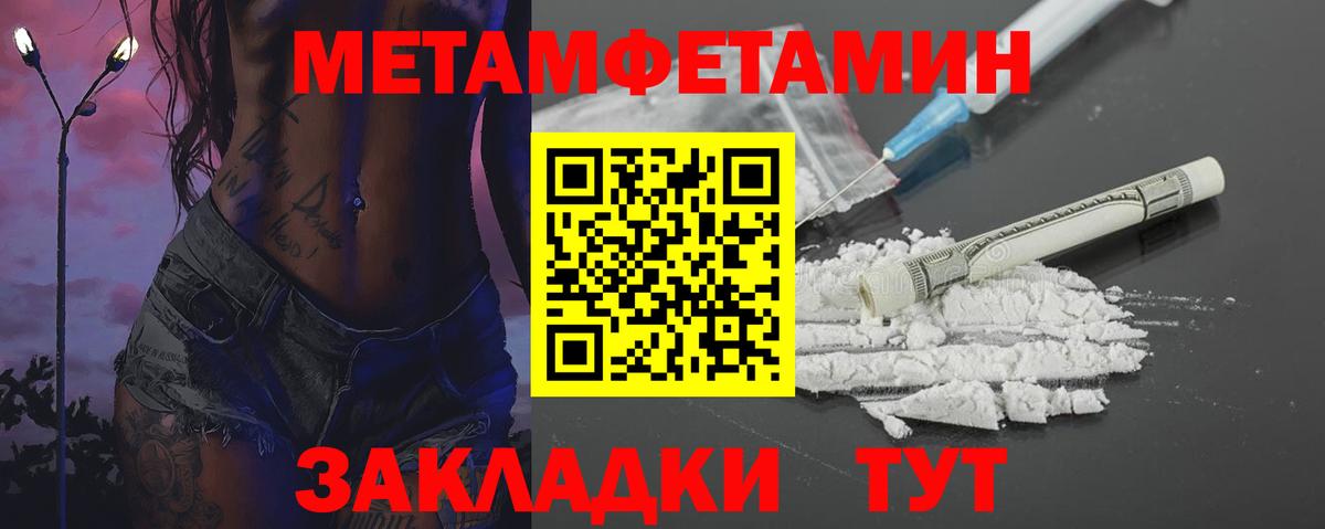 Кузнецк  МЕТАМФЕТАМИН Декстрометамфетамин 99.9%  Вход с VPN 