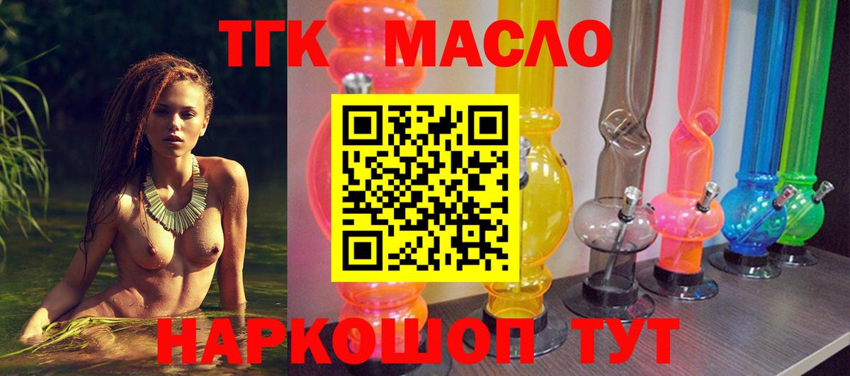 Дистиллят ТГК концентрат  Вход с VPN  Дистиллят ТГК Wax  Кузнецк 
